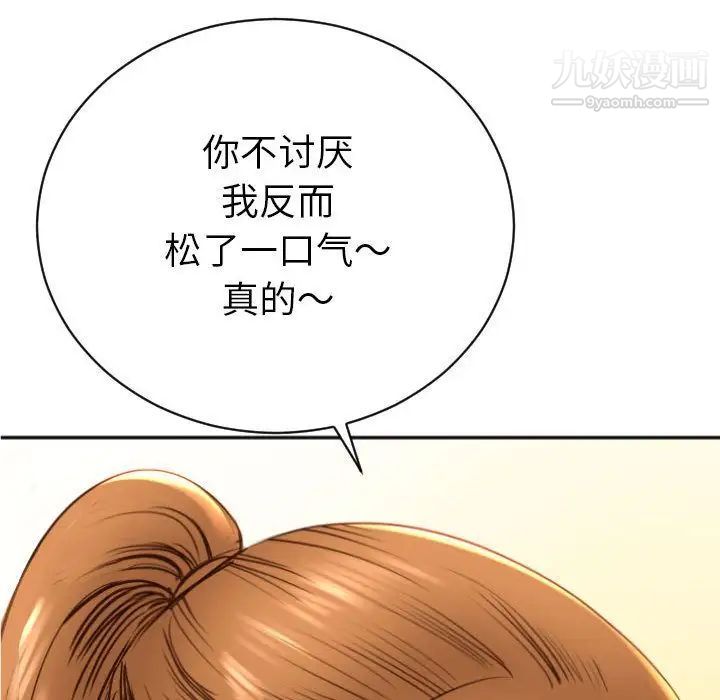 与学姐的那些事第3话