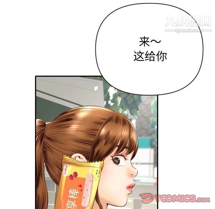 与学姐的那些事第4话