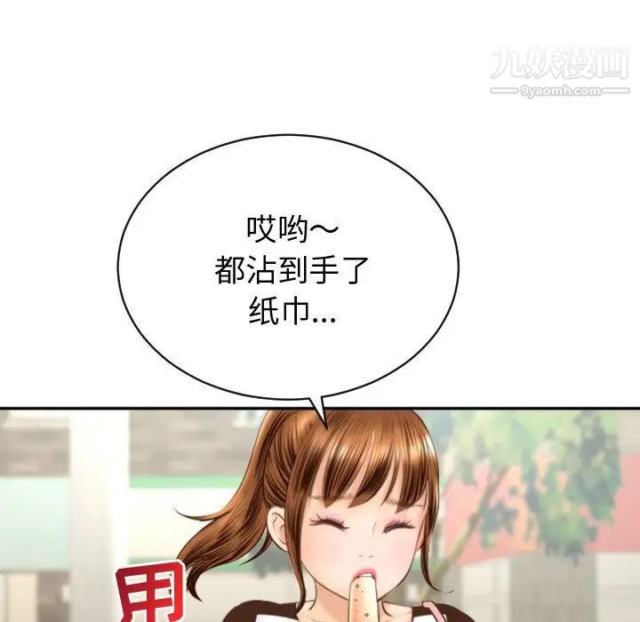 与学姐的那些事第4话