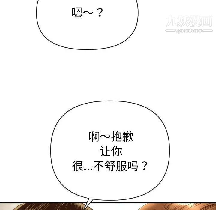 与学姐的那些事第4话