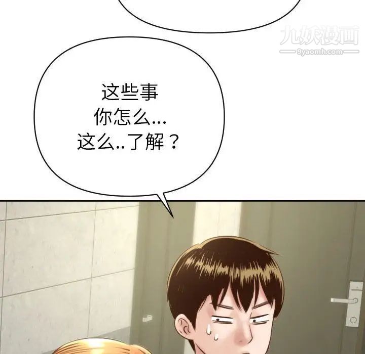 与学姐的那些事第4话
