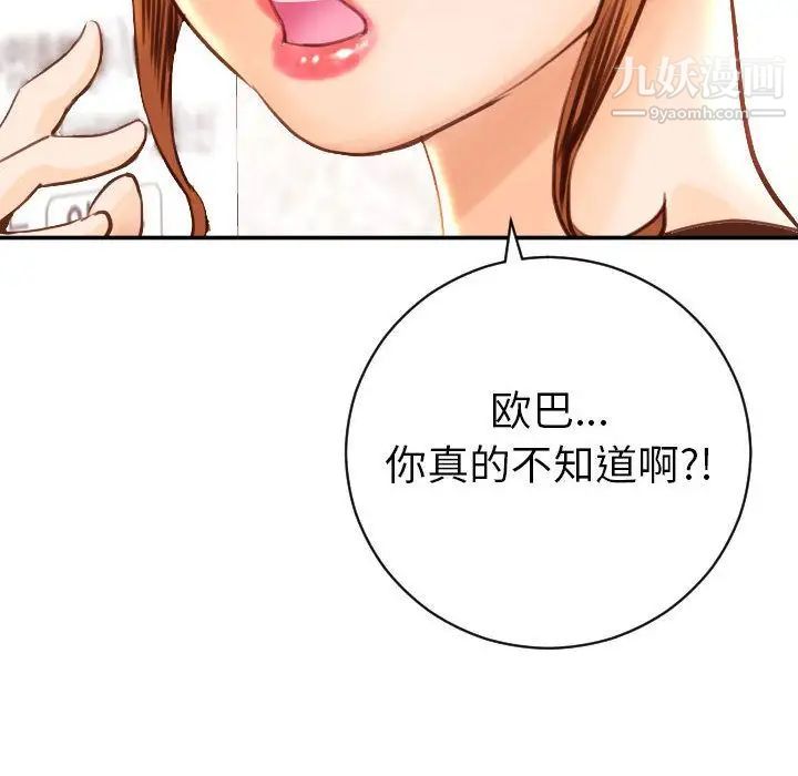 与学姐的那些事第4话