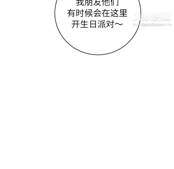 与学姐的那些事第4话
