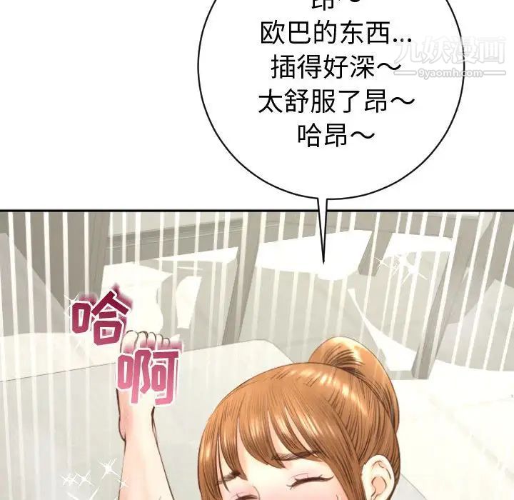 与学姐的那些事第4话