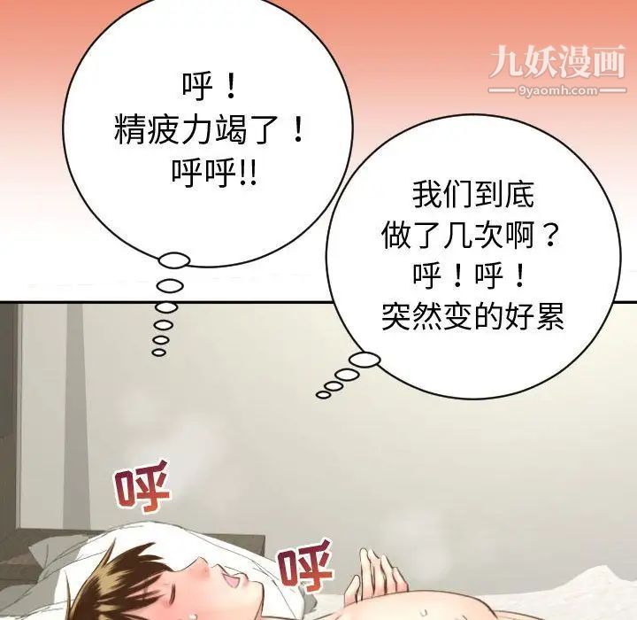 与学姐的那些事第4话