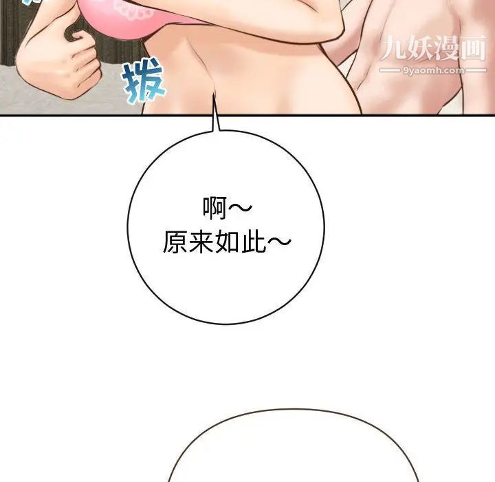 与学姐的那些事第4话