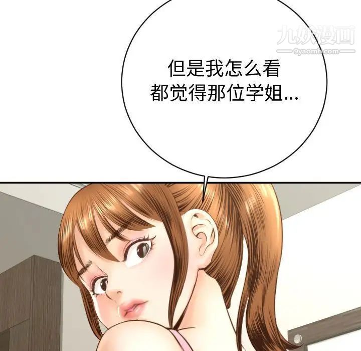 与学姐的那些事第4话