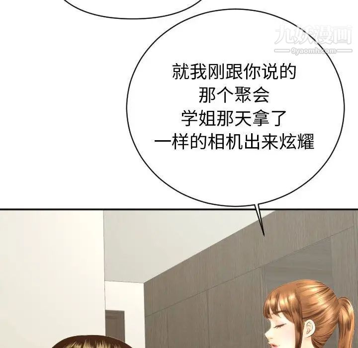 与学姐的那些事第4话