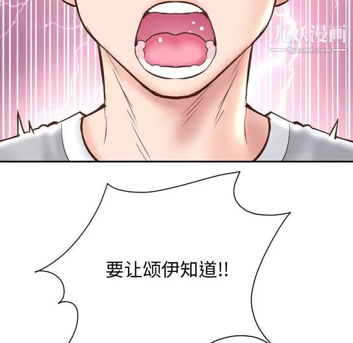 与学姐的那些事第5话