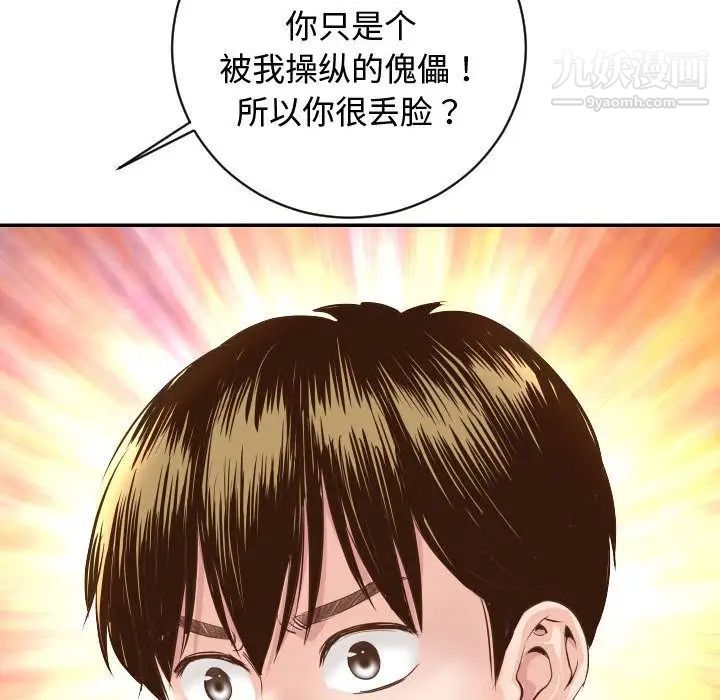 与学姐的那些事第5话