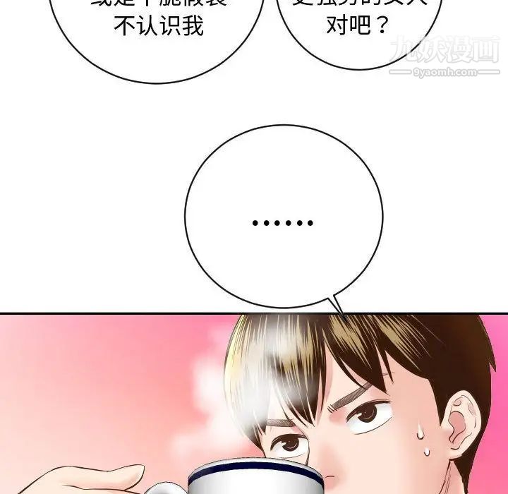 与学姐的那些事第5话