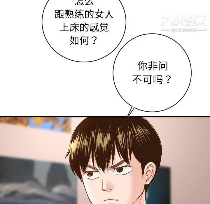 与学姐的那些事第5话