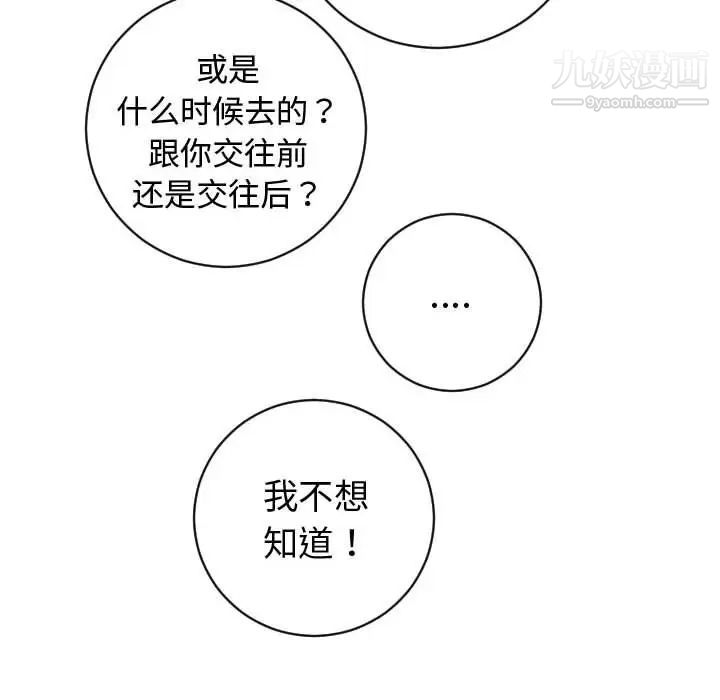 与学姐的那些事第5话