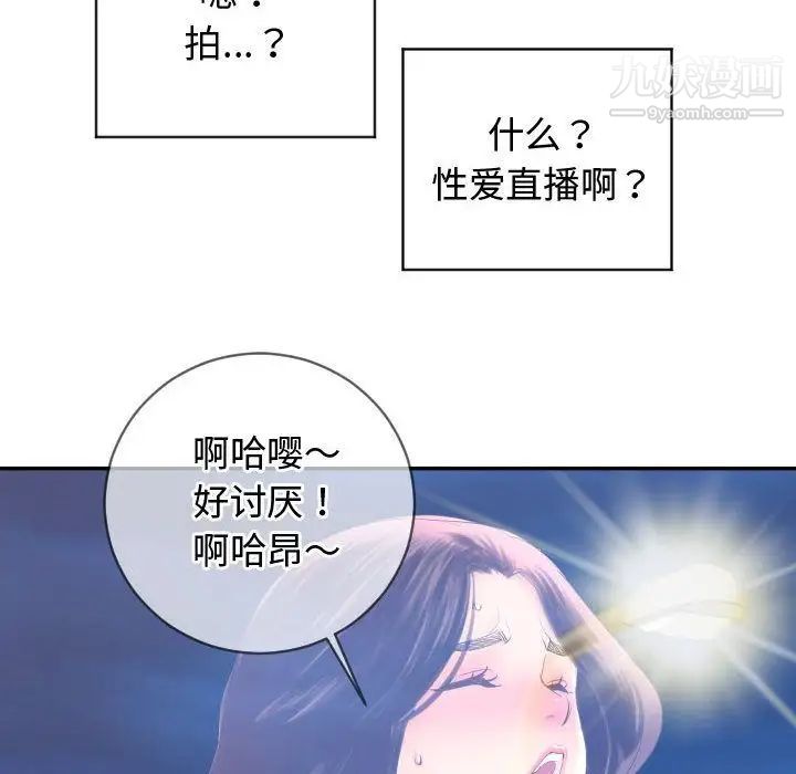 与学姐的那些事第5话