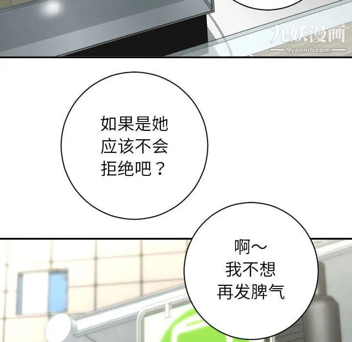 与学姐的那些事第6话