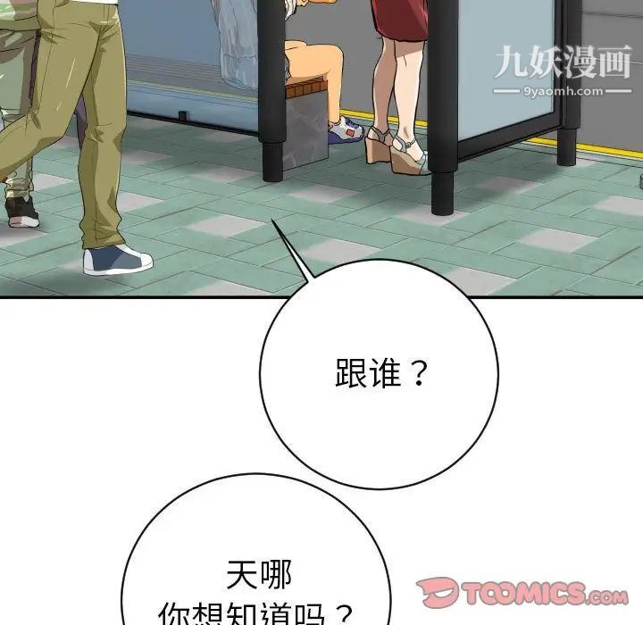 与学姐的那些事第6话