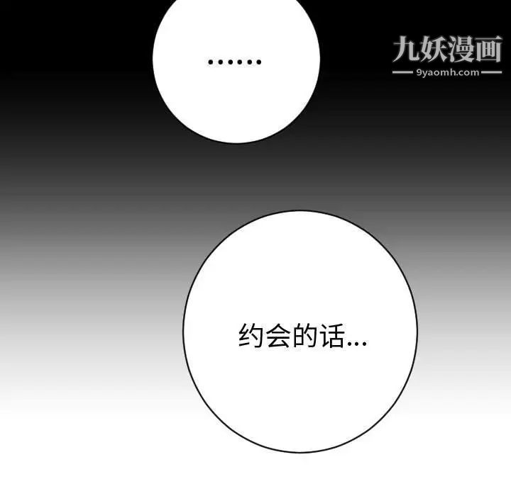 与学姐的那些事第6话