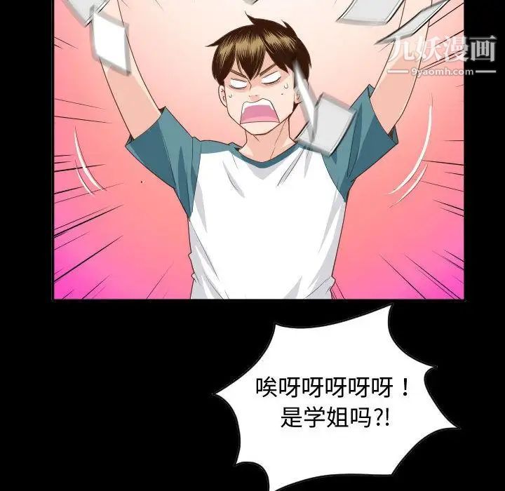 与学姐的那些事第6话