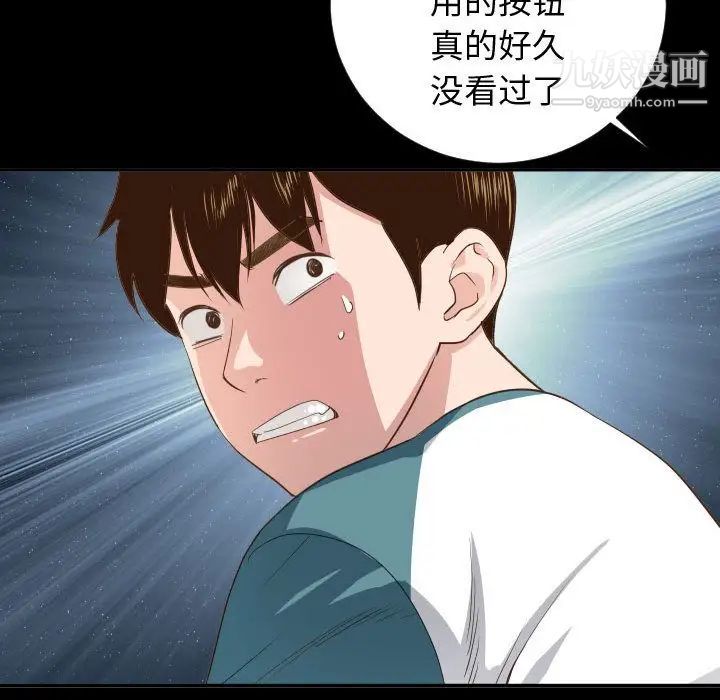 与学姐的那些事第6话