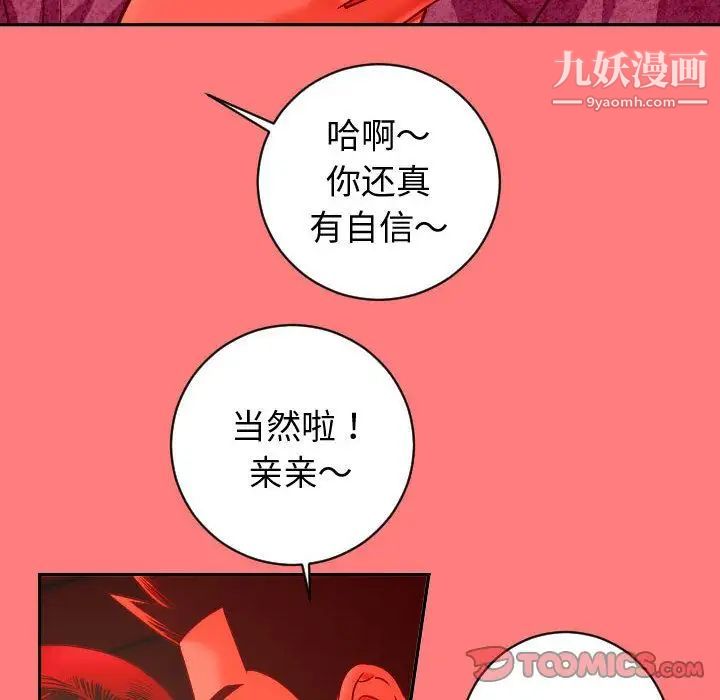 与学姐的那些事第6话