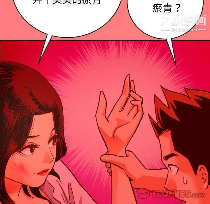 与学姐的那些事第7话