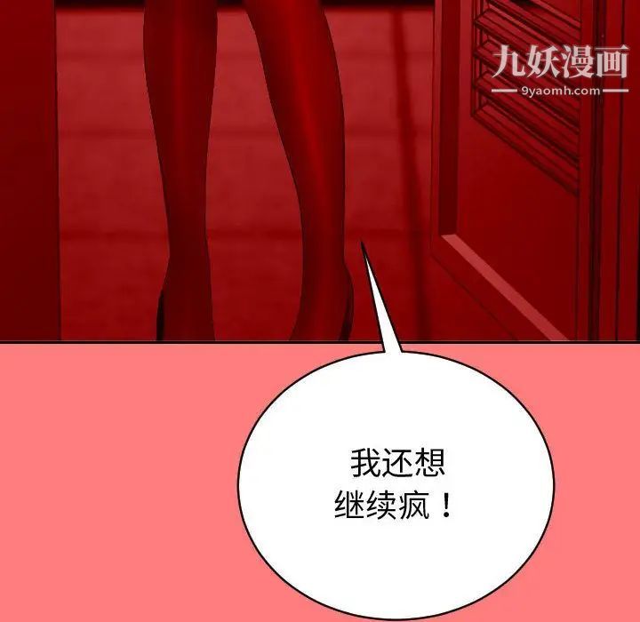 与学姐的那些事第7话