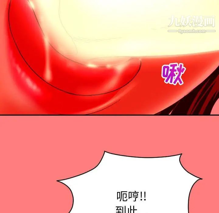 与学姐的那些事第8话