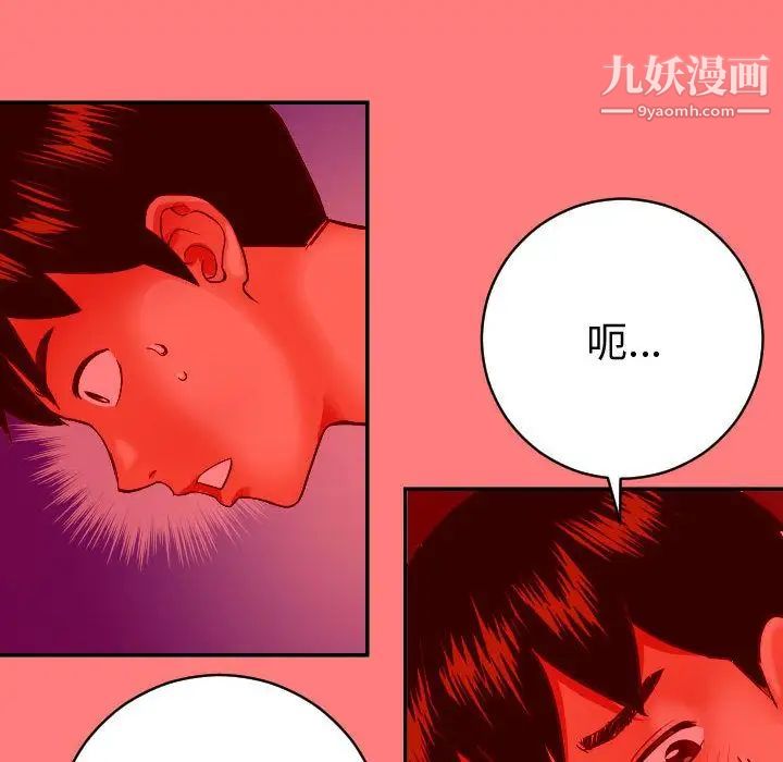 与学姐的那些事第8话