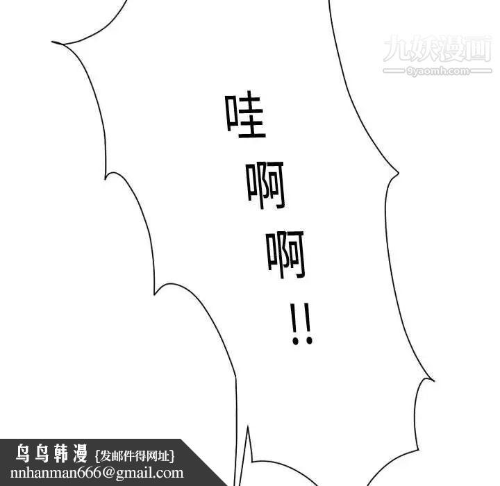 与学姐的那些事第8话