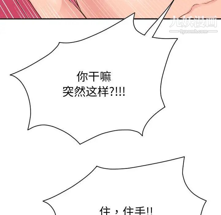 与学姐的那些事第8话