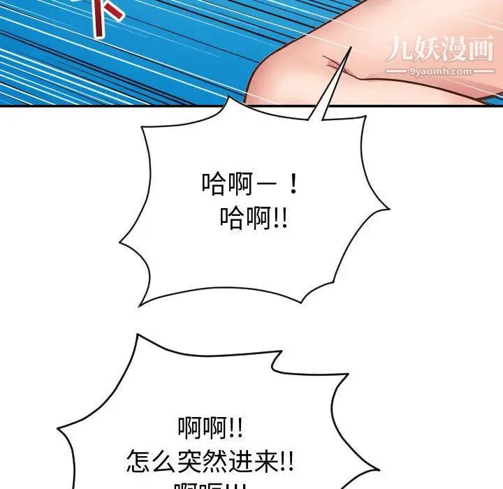 与学姐的那些事第8话