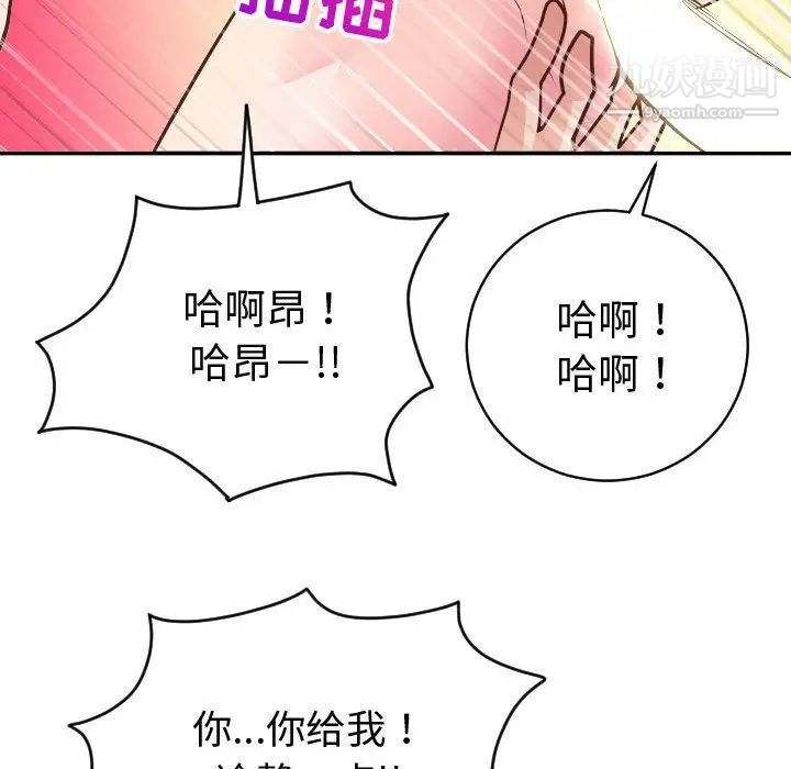 与学姐的那些事第8话