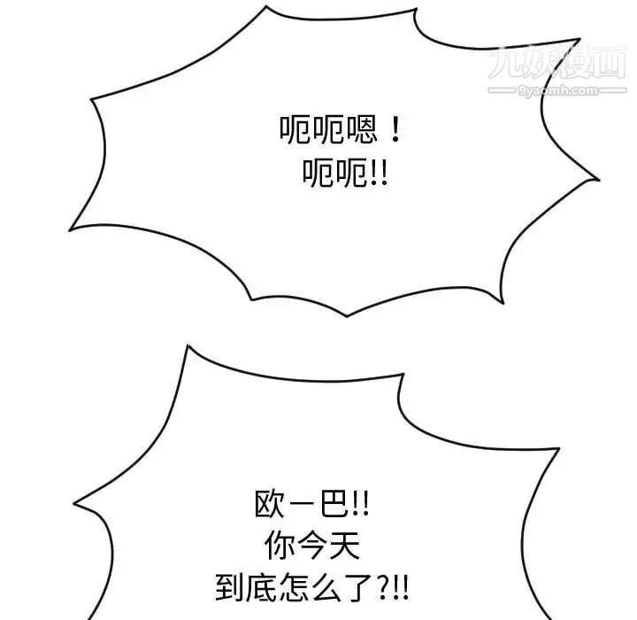 与学姐的那些事第8话