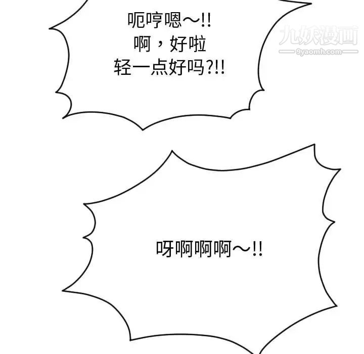 与学姐的那些事第8话