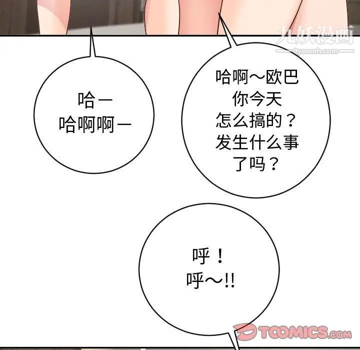 与学姐的那些事第8话