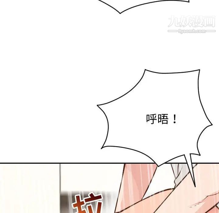 与学姐的那些事第8话