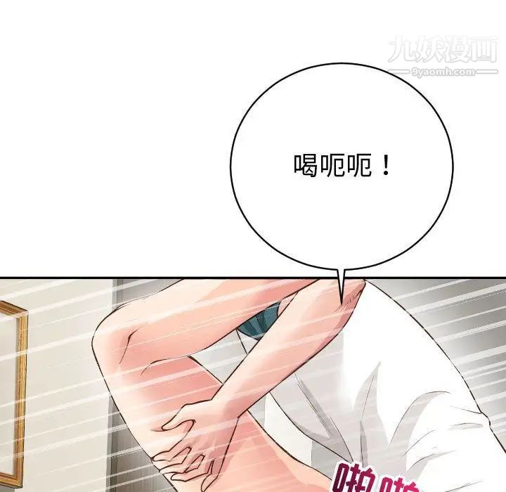 与学姐的那些事第8话