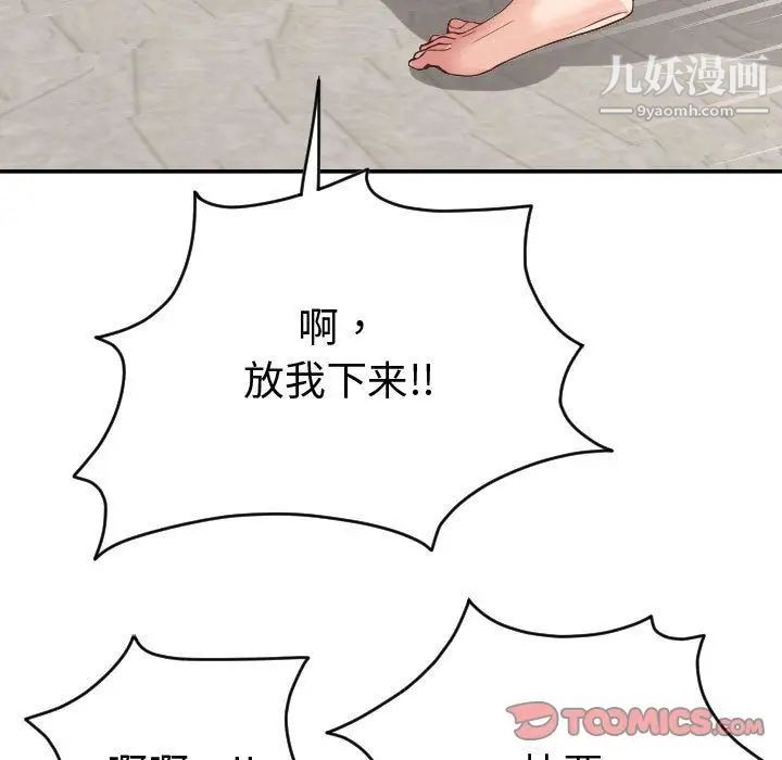 与学姐的那些事第8话