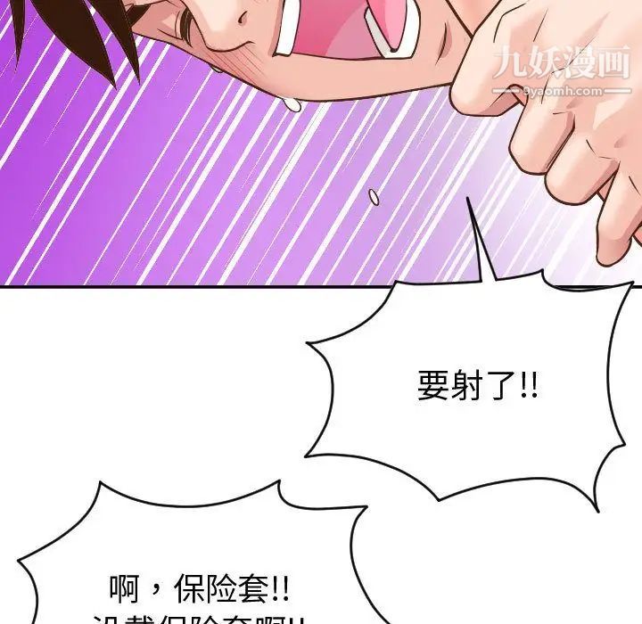 与学姐的那些事第8话