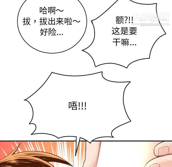 与学姐的那些事第8话