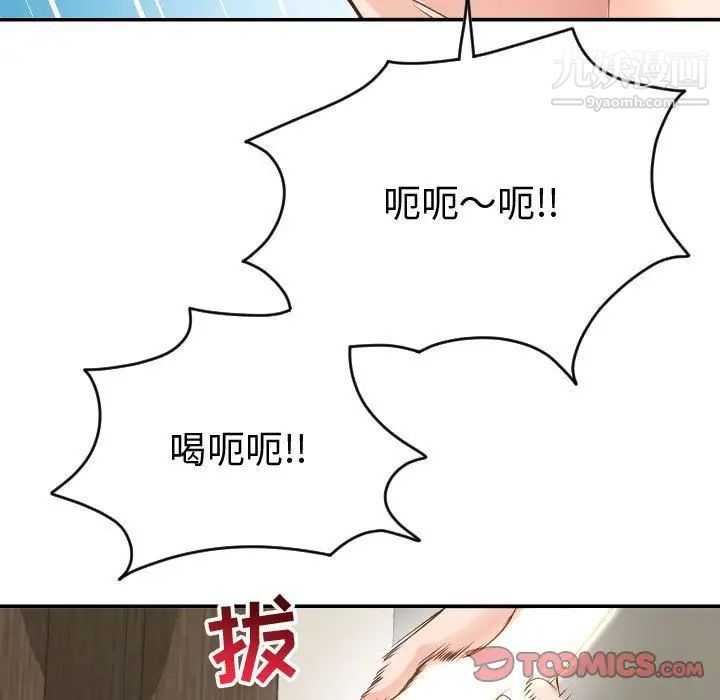 与学姐的那些事第8话