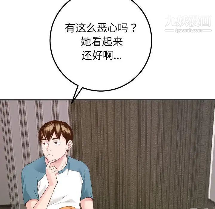 与学姐的那些事第9话