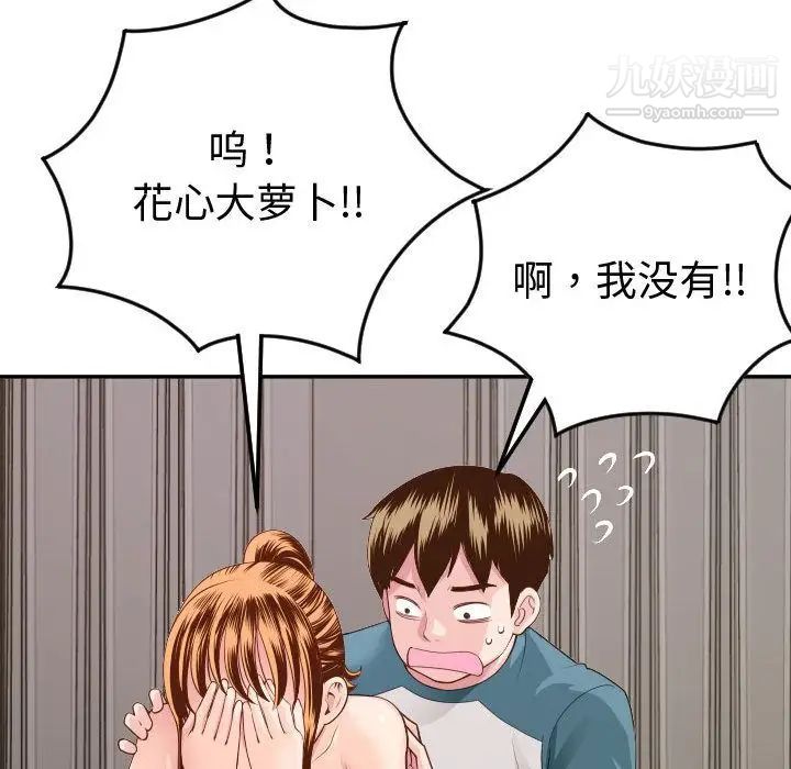 与学姐的那些事第9话