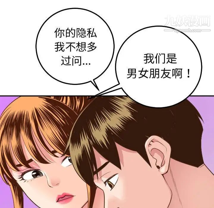 与学姐的那些事第9话