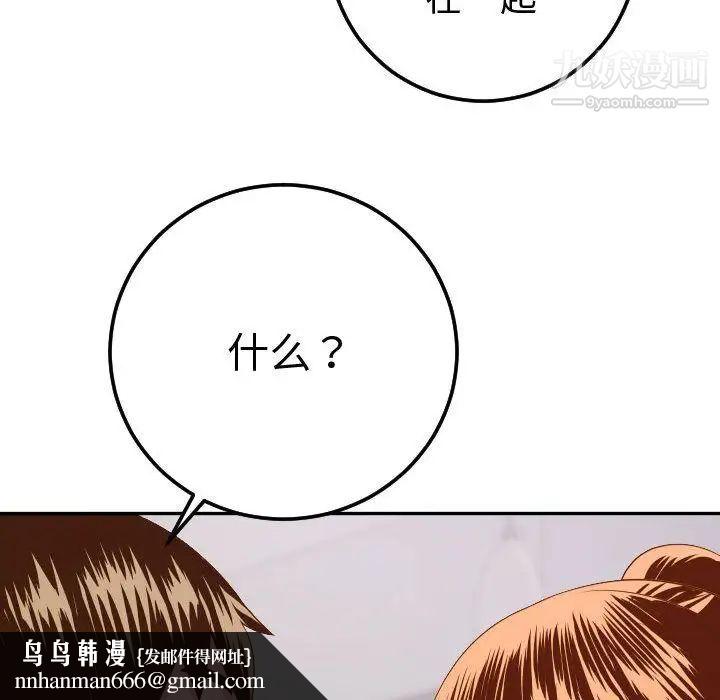 与学姐的那些事第9话