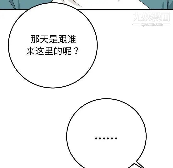 与学姐的那些事第9话