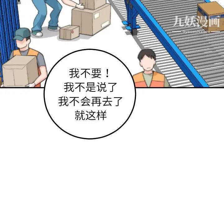 与学姐的那些事第9话