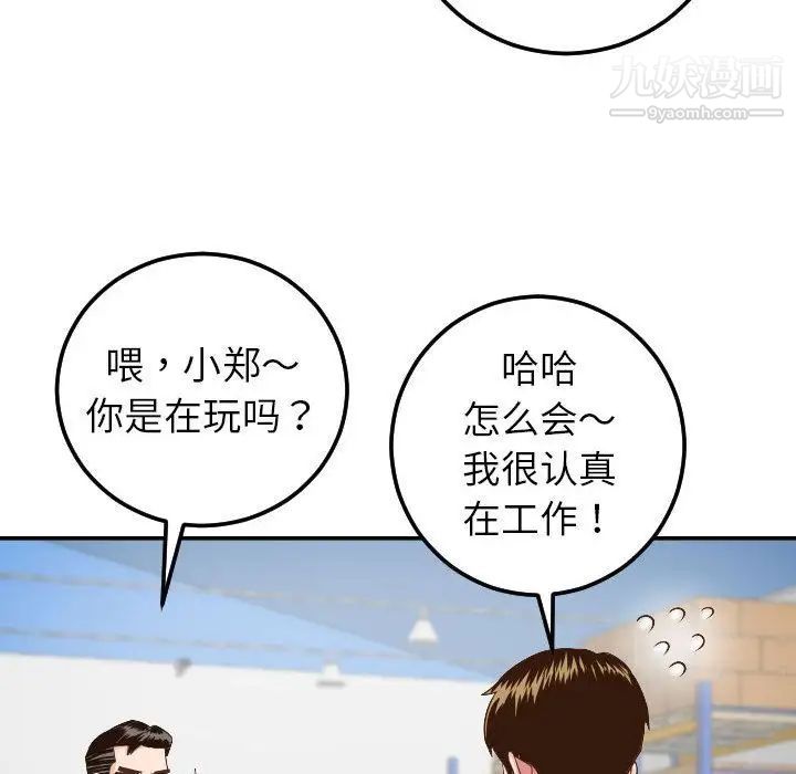 与学姐的那些事第9话