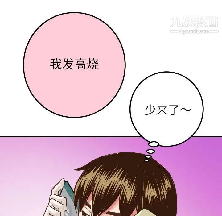 与学姐的那些事第9话