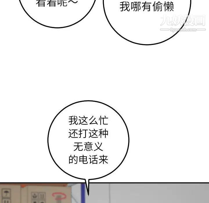与学姐的那些事第9话